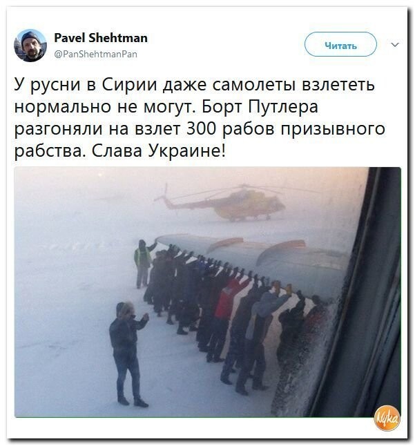 Политические коментарии соцсетей - 344