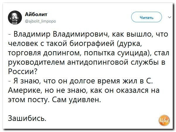 Политические коментарии соцсетей - 344