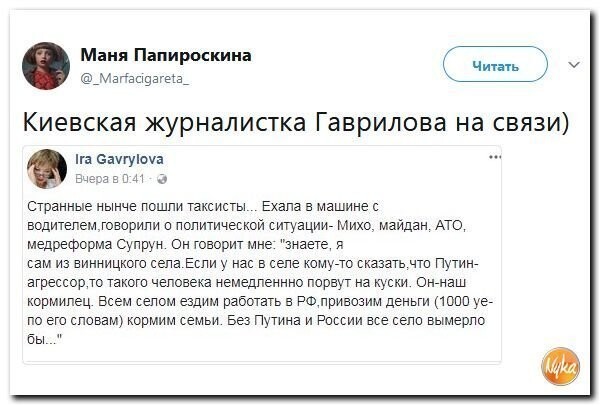 Политические коментарии соцсетей - 344