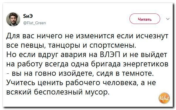 Политические коментарии соцсетей - 344