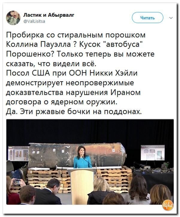 Политические коментарии соцсетей - 344