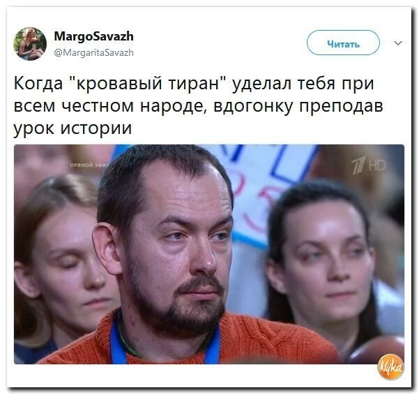 Политические коментарии соцсетей - 344