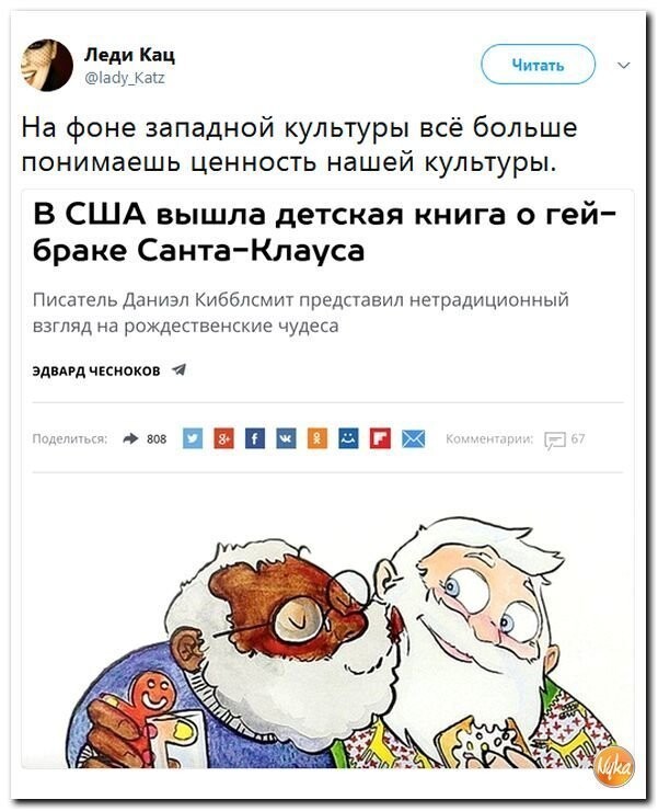 Политические коментарии соцсетей - 344