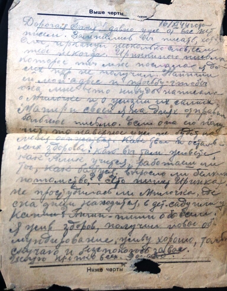 Письмо, которое шло 73 года