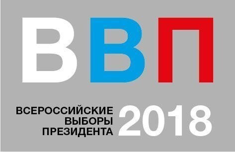 Логотип выборов за 37 миллионов