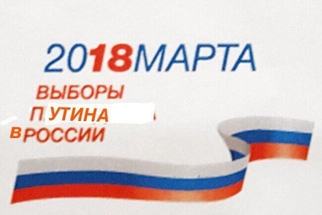 Логотип выборов за 37 миллионов