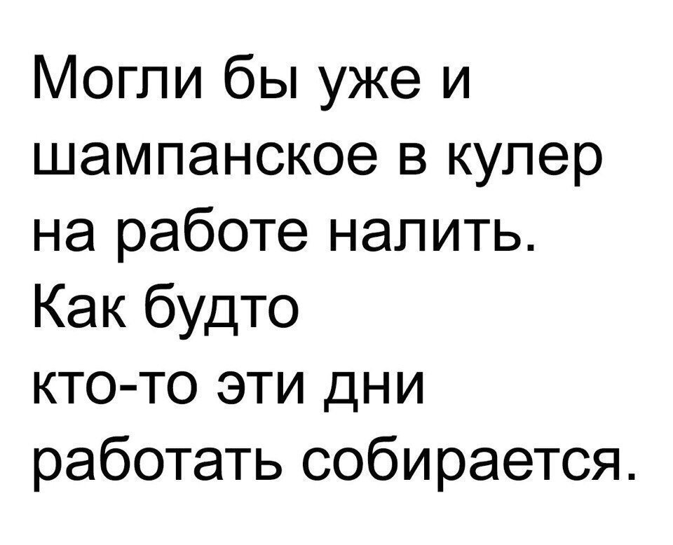 Смешные комментарии и высказывания из социальных сетей от Форрест Гамп за 15 декабря 2017