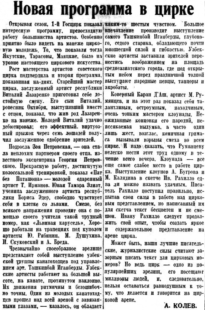 «Известия», 15 декабря 1938 г.