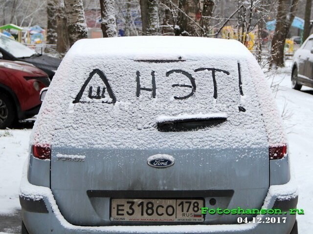 Автовсячина