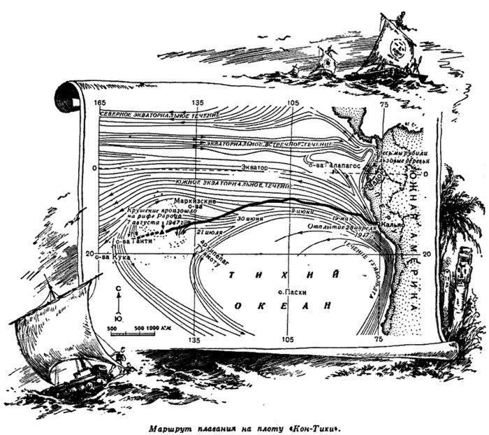 Тур хейердал. путешествие на плоту кон-тики
