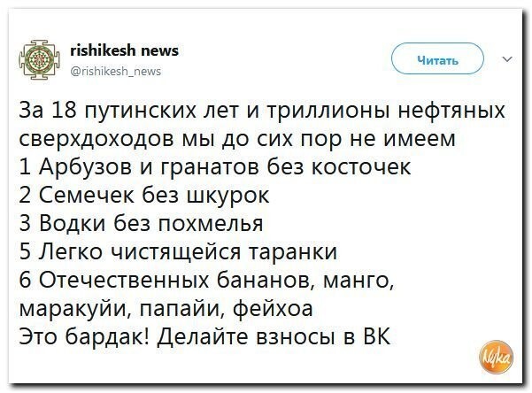 Политические коментарии соцсетей - 346