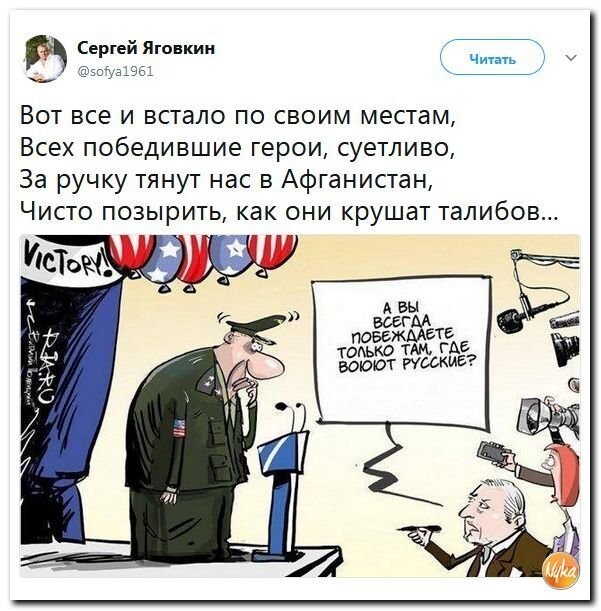 Политические коментарии соцсетей - 346