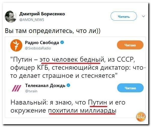 Политические коментарии соцсетей - 346
