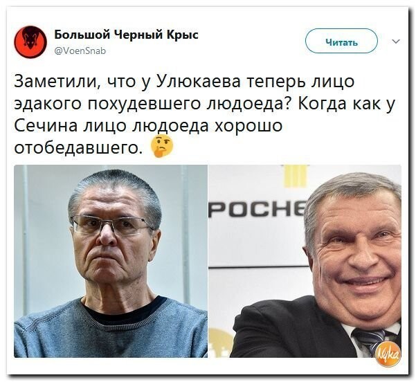 Политические коментарии соцсетей - 346
