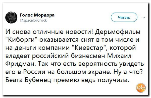 Политические коментарии соцсетей - 346