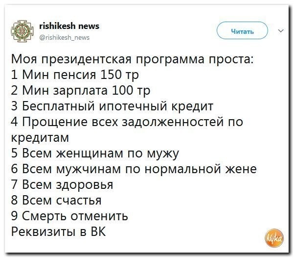 Политические коментарии соцсетей - 346