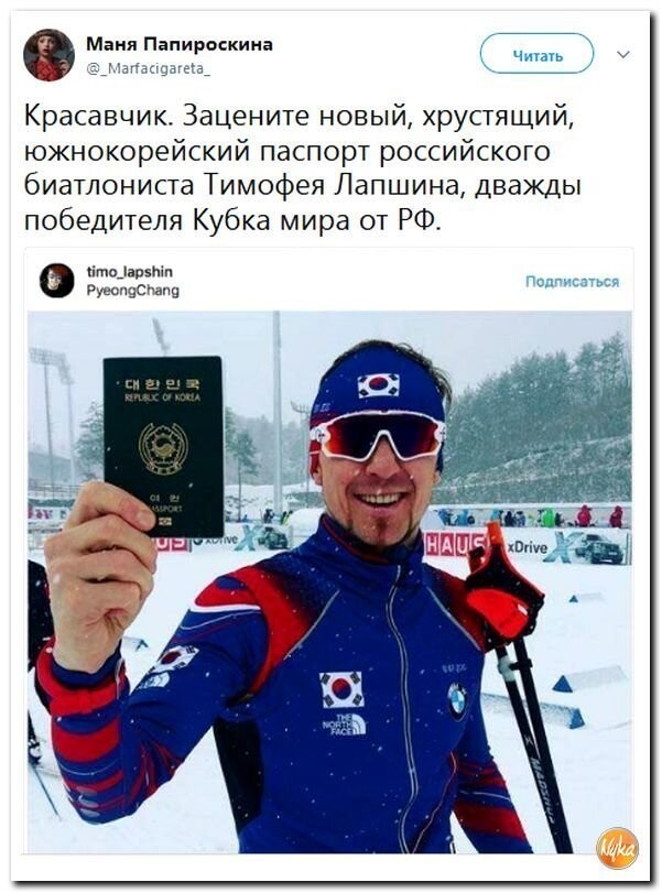 Политические коментарии соцсетей - 346