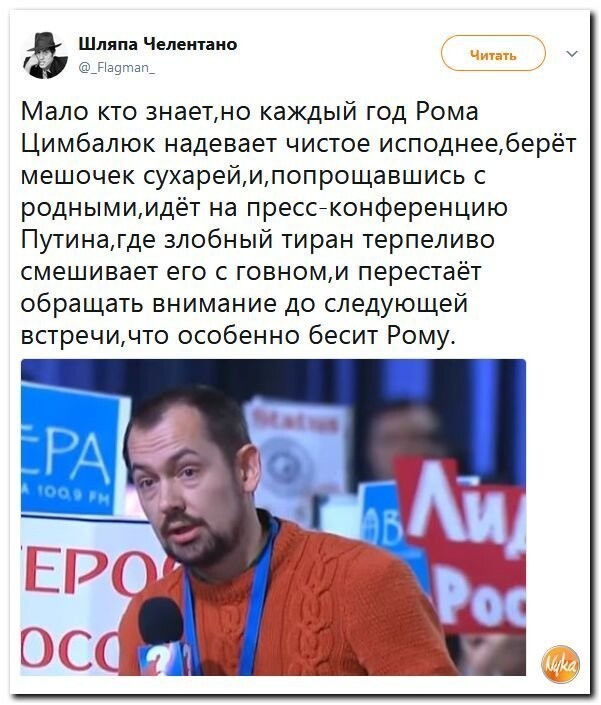 Политические коментарии соцсетей - 346