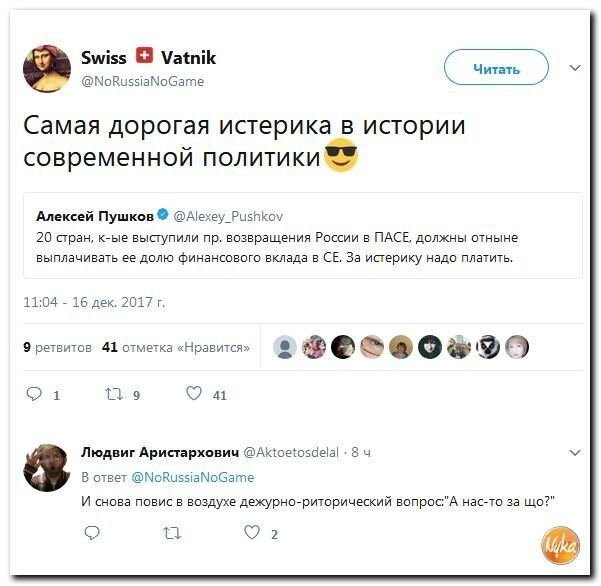 Политические коментарии соцсетей - 346