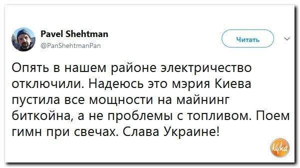 Политические коментарии соцсетей - 346