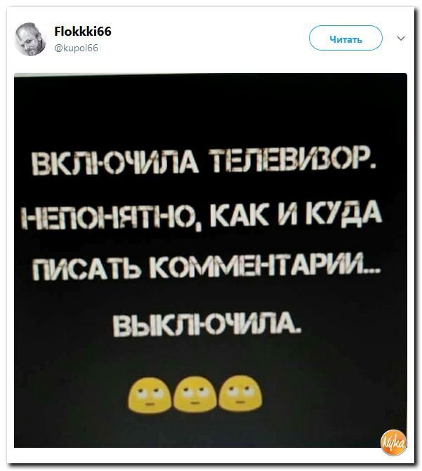 Политические коментарии соцсетей - 346
