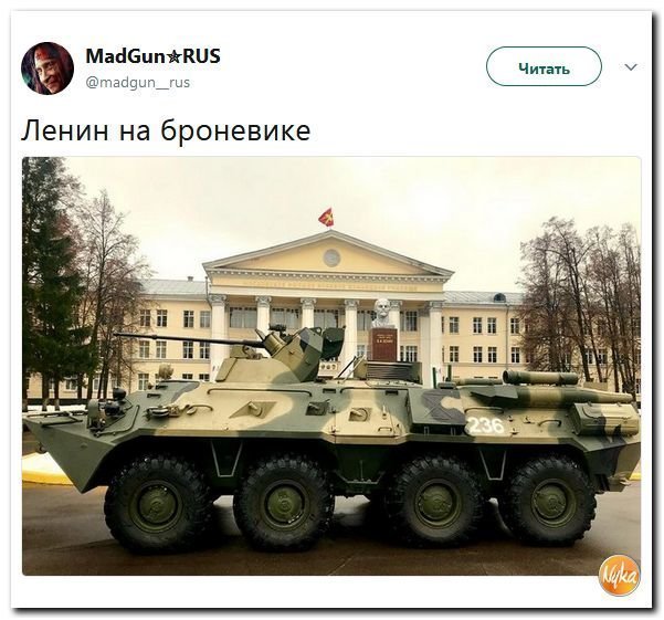 Политические коментарии соцсетей - 346