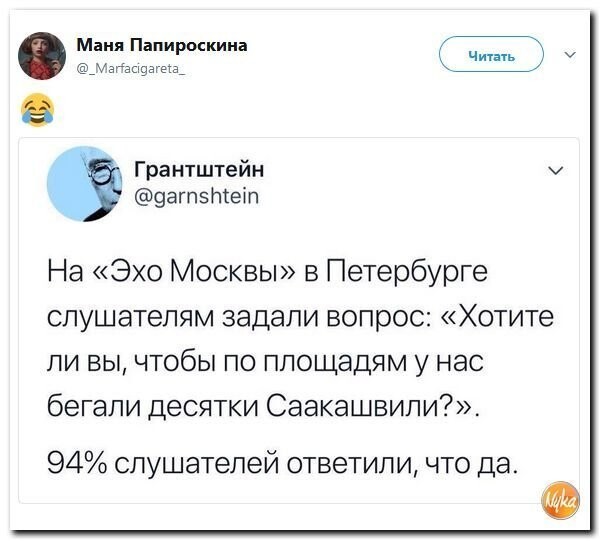 Политические коментарии соцсетей - 346