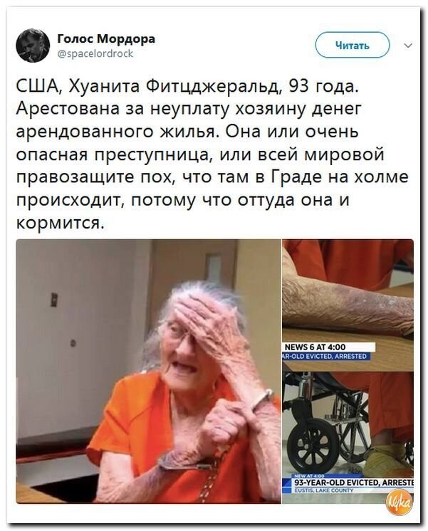 Политические коментарии соцсетей - 346