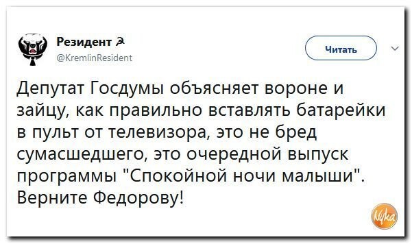 Политические коментарии соцсетей - 346