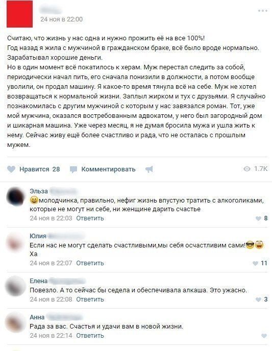 И вновь про двойные женские стандарты