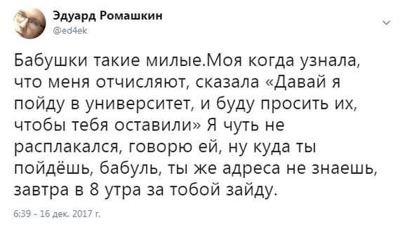 Смешные комментарии из социальных сетей от Роман за 18 декабря 2017