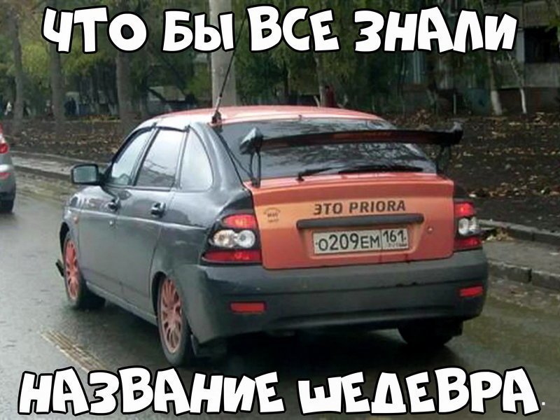 Автовсячина