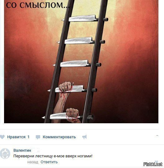 Со смыслом...