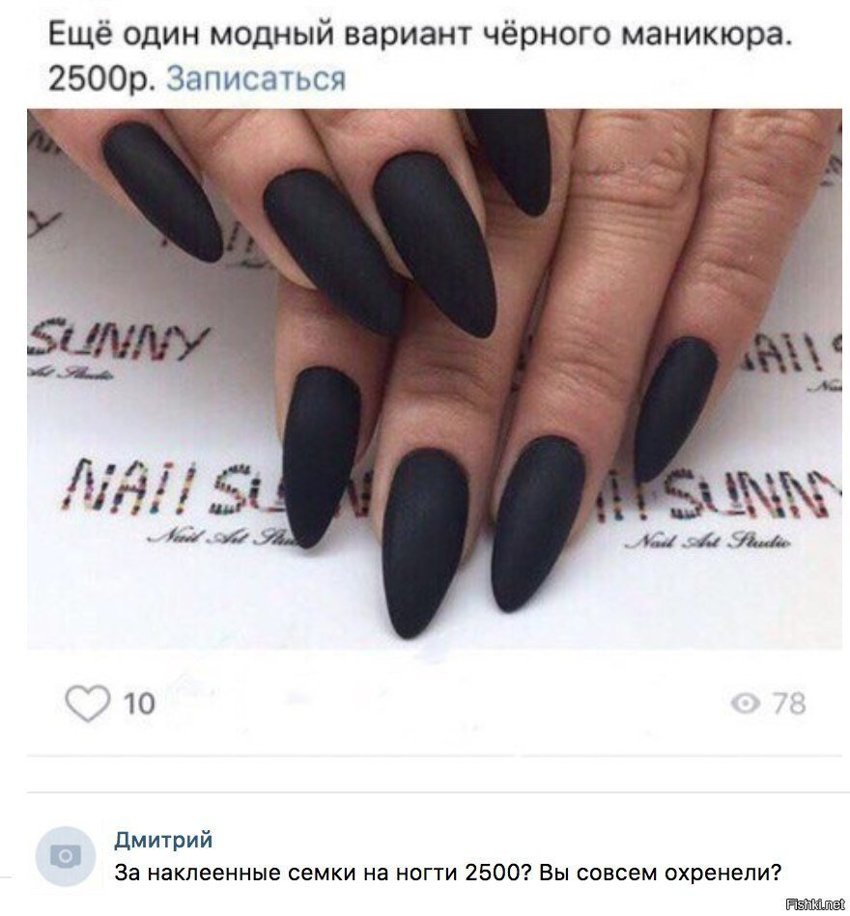 Парням никогда не понять женщин.