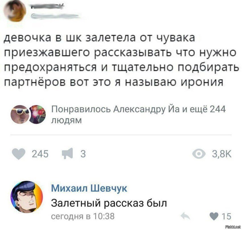 Ирония судьбы