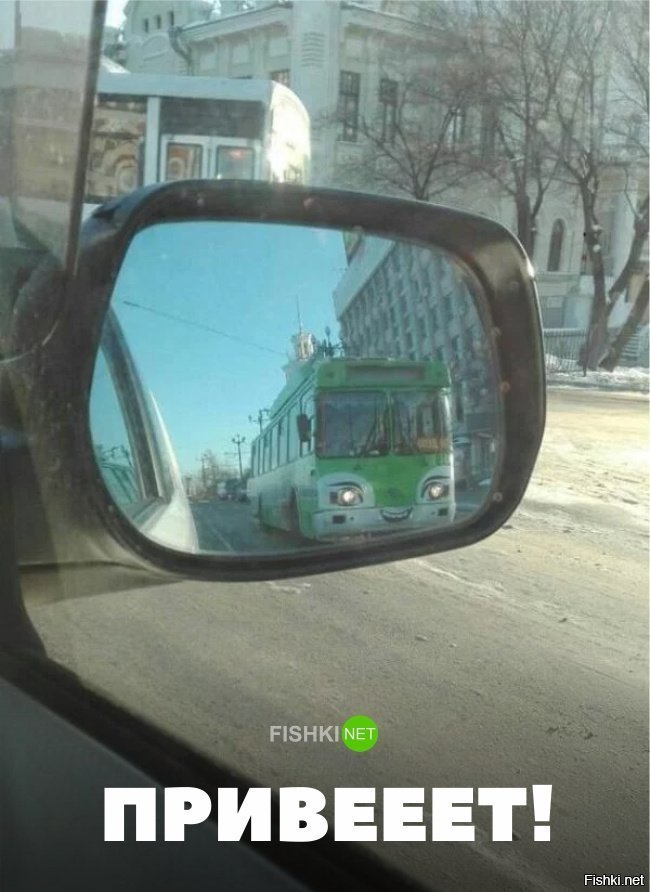 Привеееет