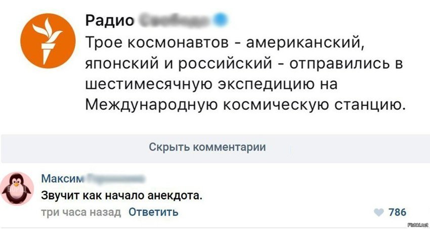 Звучит как начало анекдота