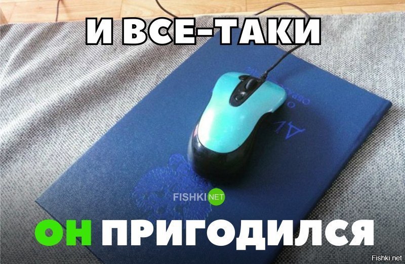 Хоть где-то