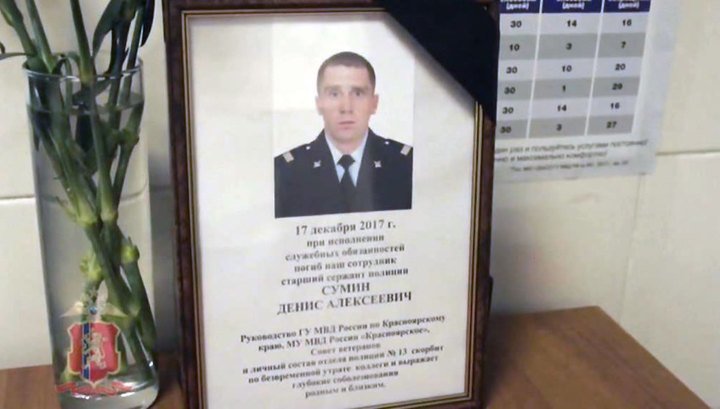 Полицейский под Красноярском погиб, закрыв собой девушку от пуль