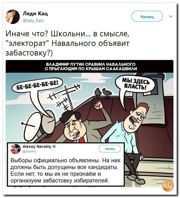 Политические коментарии соцсетей - 348