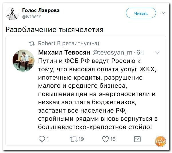 Политические коментарии соцсетей - 348
