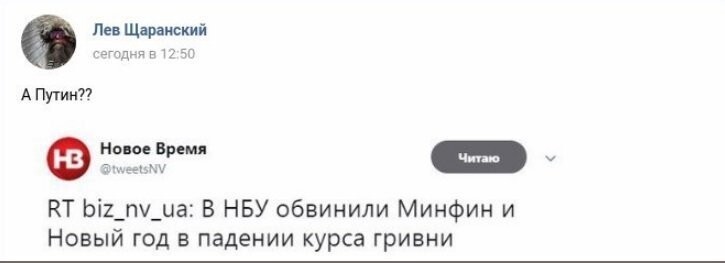 Политические коментарии соцсетей - 348