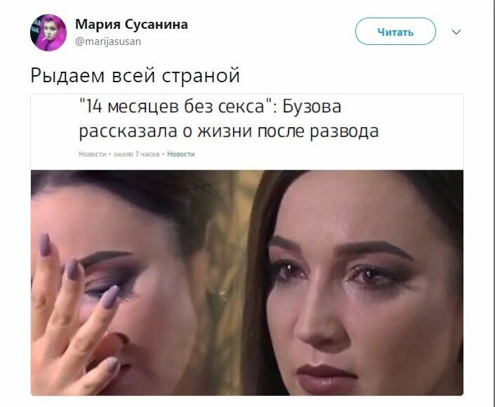 Политические коментарии соцсетей - 348