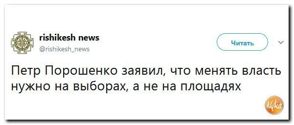 Политические коментарии соцсетей - 348