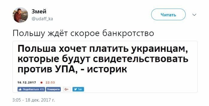 Политические коментарии соцсетей - 348