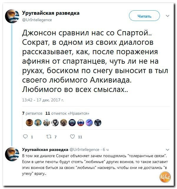 Политические коментарии соцсетей - 348