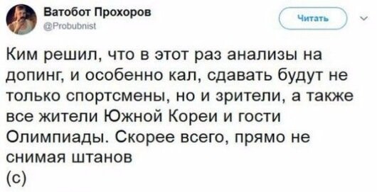 Политические коментарии соцсетей - 348