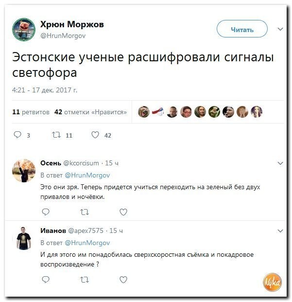 Политические коментарии соцсетей - 348