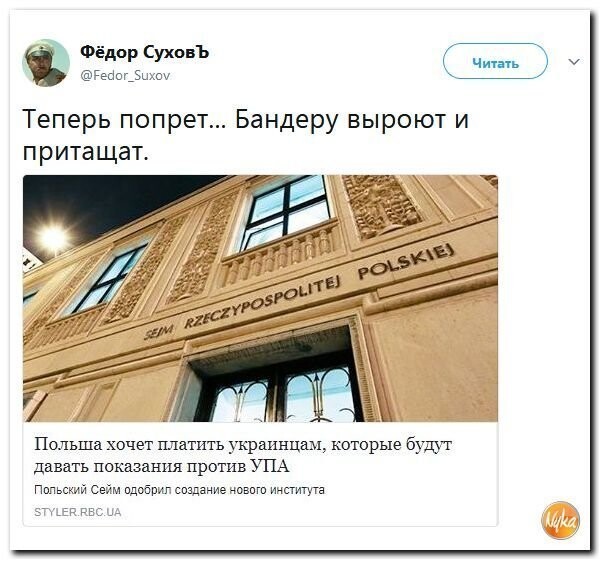 Политические коментарии соцсетей - 348