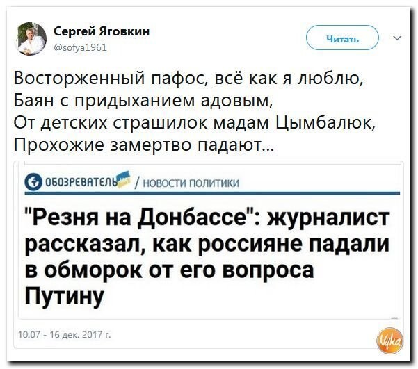Политические коментарии соцсетей - 348